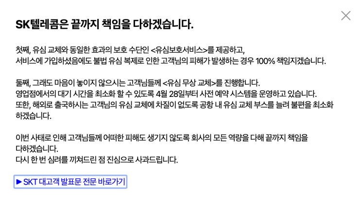  [2025 유심 해킹 완벽 대응법] 심 스와핑·eSIM으로 개인정보 지키는 3가지 전략