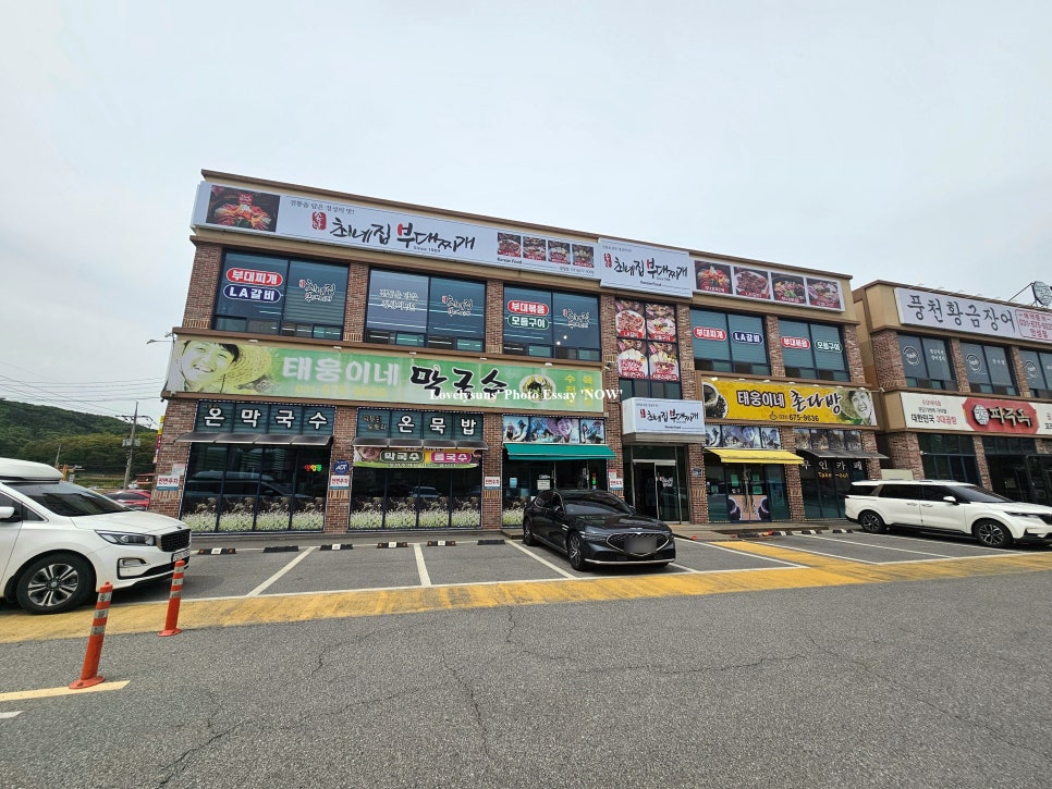 태웅이네 촌다방 사진 2