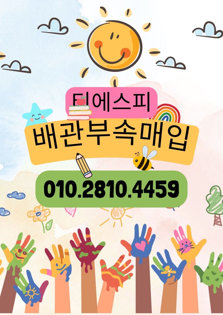  배관부속매입 잉여배관자재 스텐파이프 백관 엘보 후렌지 밸브류 매입.