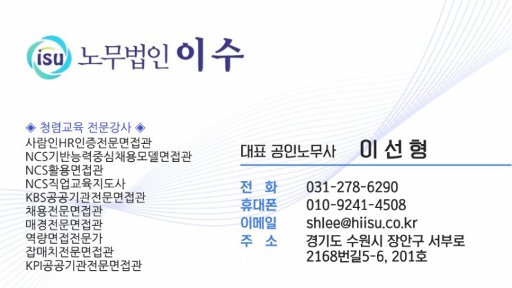  [05.14][재단법인 전통시장육성재단] 사례로 알아보는 반부패법령(청탁금지법, 이해충돌방지법, 행동강령)과 갑질 예방교육 출강