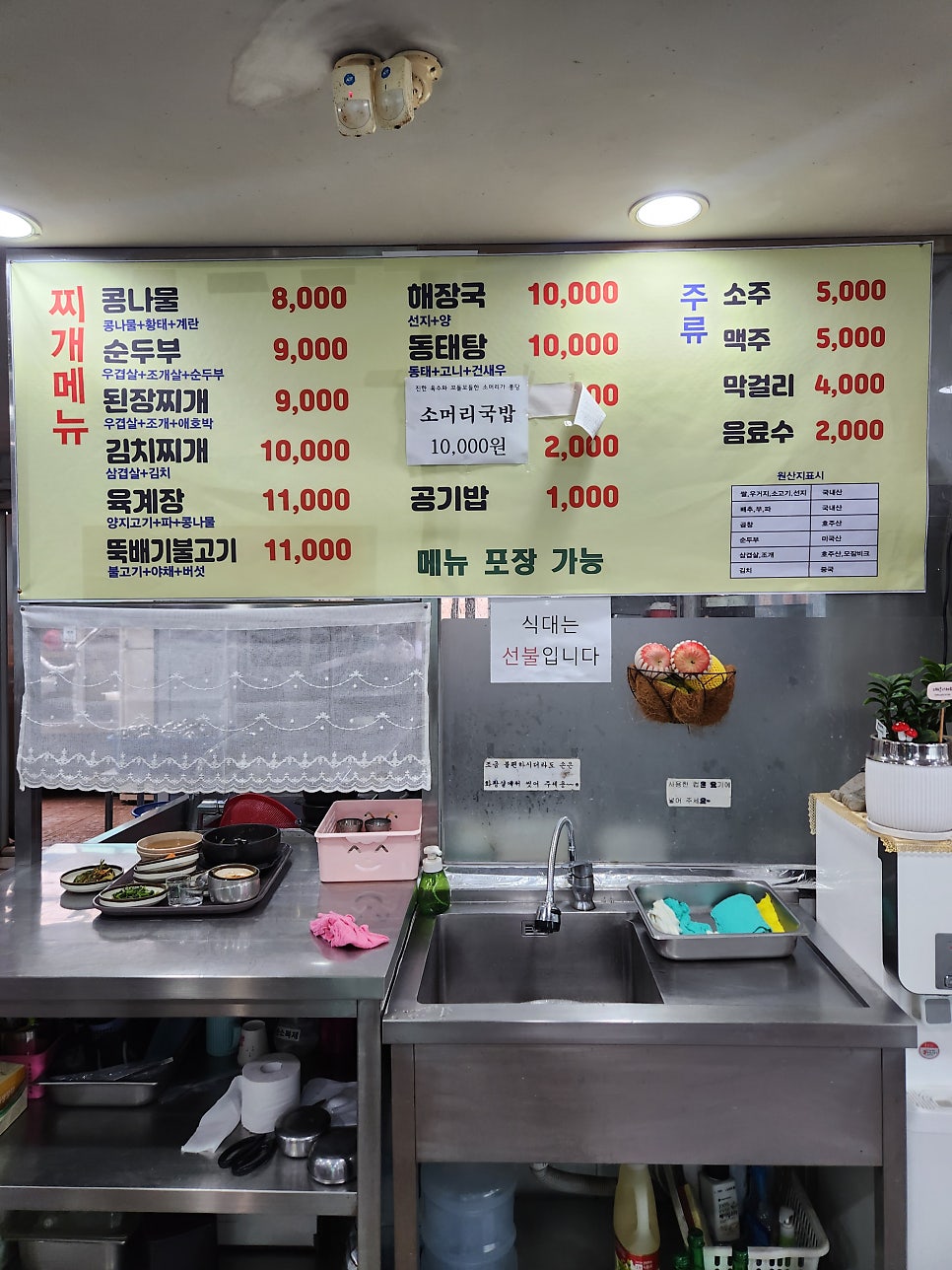 삼문식당 사진 3
