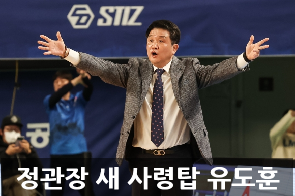 김상식 <b>감독</b> 결별, <b>유도훈</b> <b>감독</b> 파격선임 17년만의 <b>정관장</b><b>복귀</b>