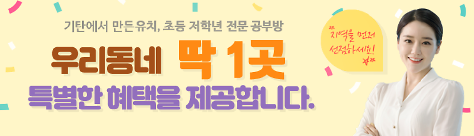 기탄사고력교실 춘천유앤아이점 사진 6