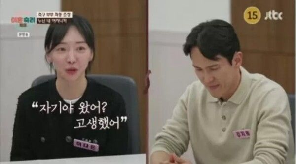  '이혼숙려캠프' 출연 강지용 아내 이다은, 남편상 후 첫 심경 고백 "여전히 사랑해…억측 자제 부탁"