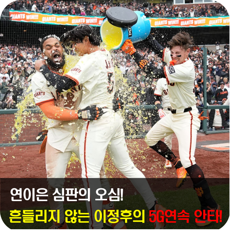 <b>이정후</b>, 5G<b>경기 연속 안타</b>+호수비...MLB도 그를 주목한다!