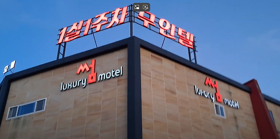 썸모텔 사진 1