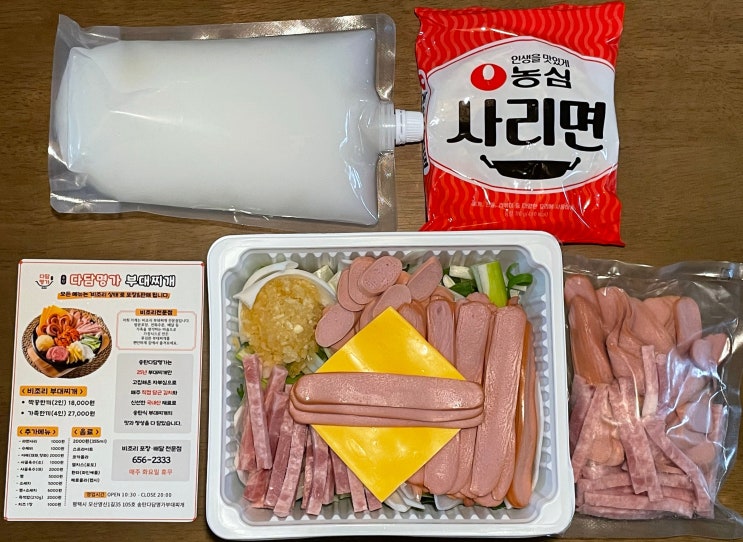  송탄다담명가부대찌개 평택 지제 동삭동 배달 포장 맛집