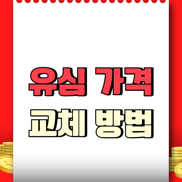  핸드폰 유심 가격 SIM카드 교체하는 방법