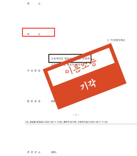 전주상간소송 변호사 법적조력은 관련 사진
