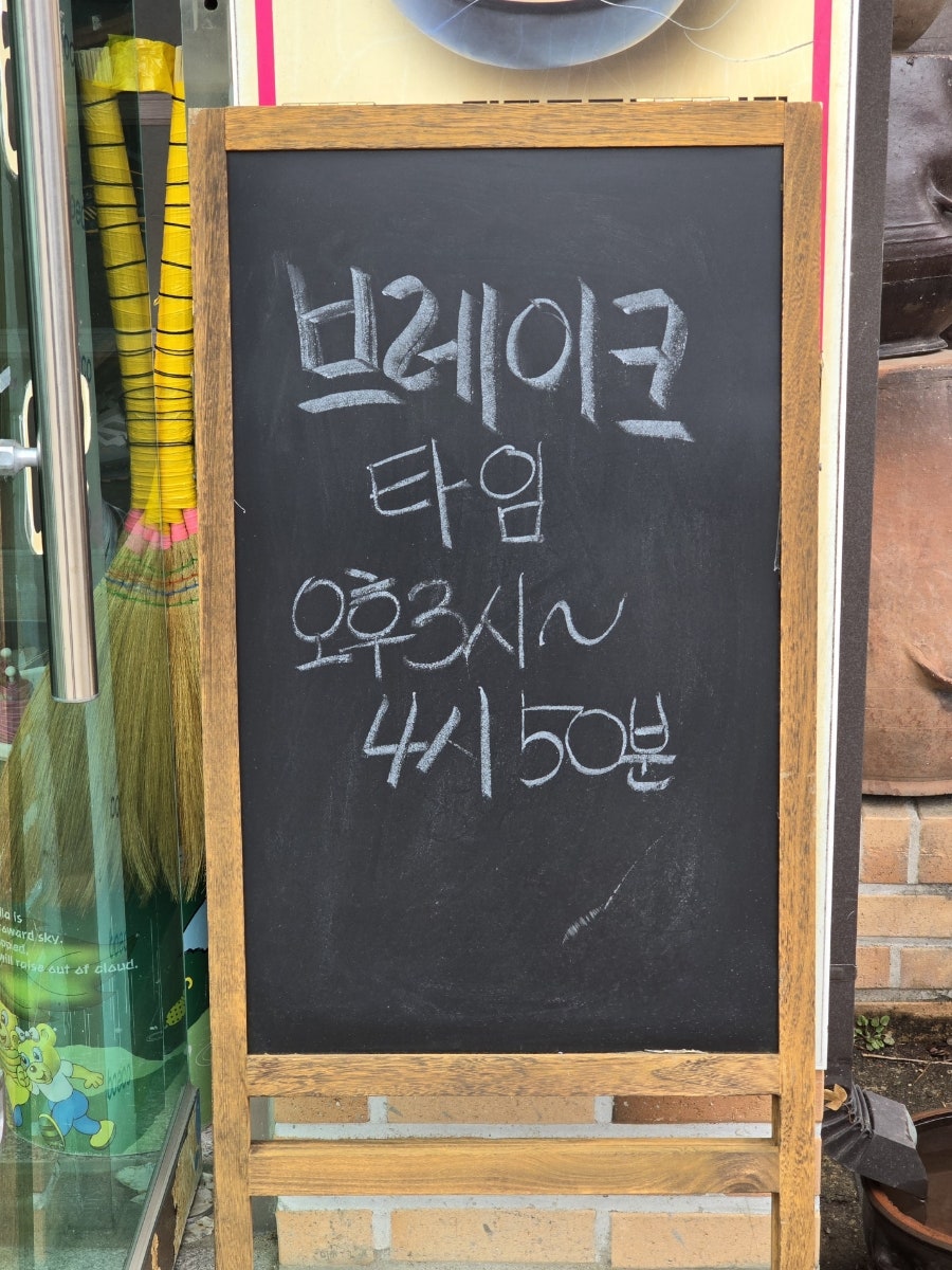 해천옥 김천점 사진 3