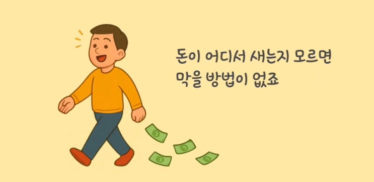  투자보단 저축 성향 주목! 작심삼일 재테크 초보도 재밌게 돈 모으는 가장 쉬운 재테크 방법!