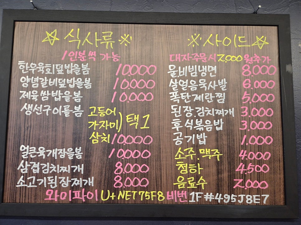 별난고기를봄 사진 2