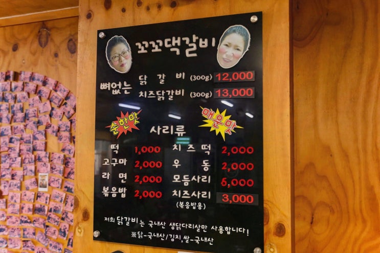  승진 축하 저녁, 왜관역 근처 맛집 꼬꼬댁갈비에서 즐기세요!