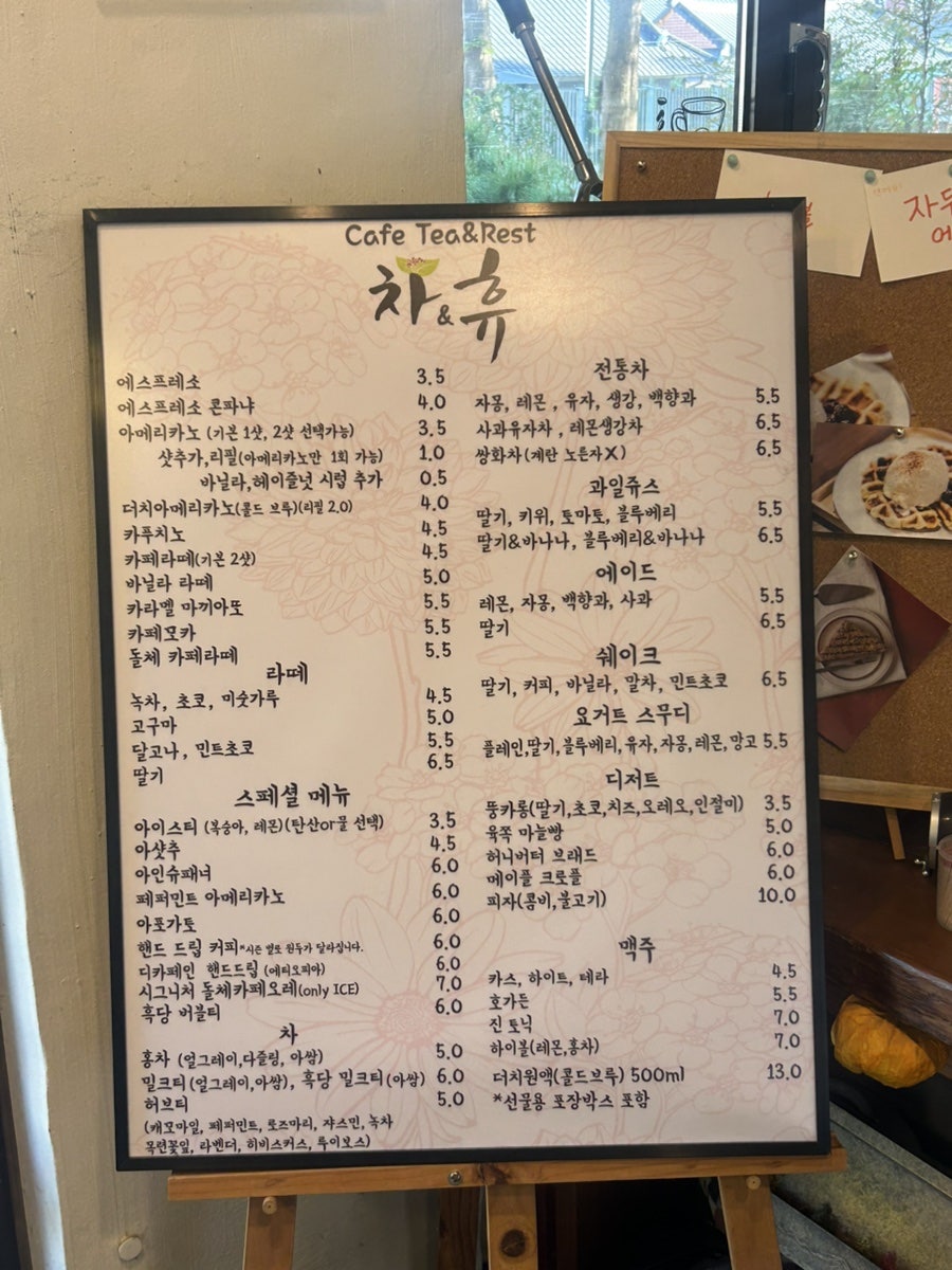 차휴 사진 2