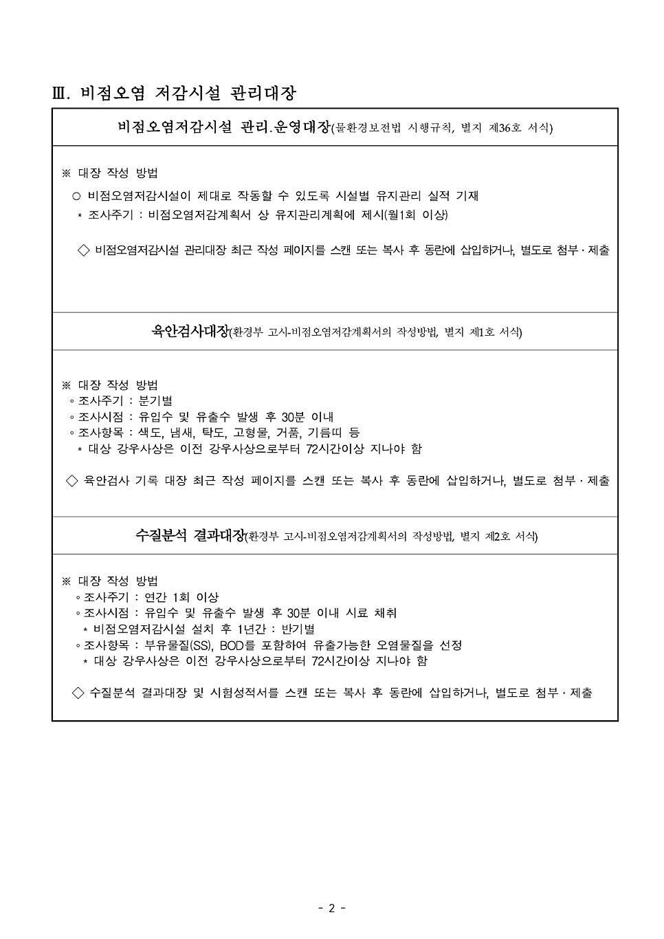 푸른환경 사진 3