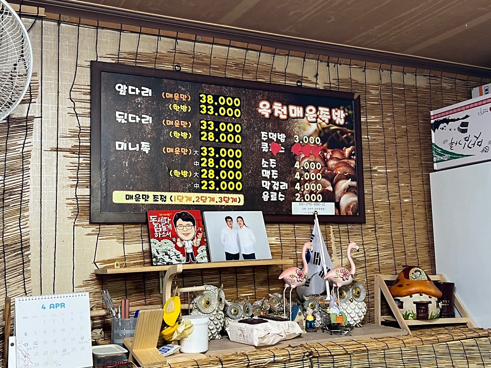 옥천매운족발 사진 2