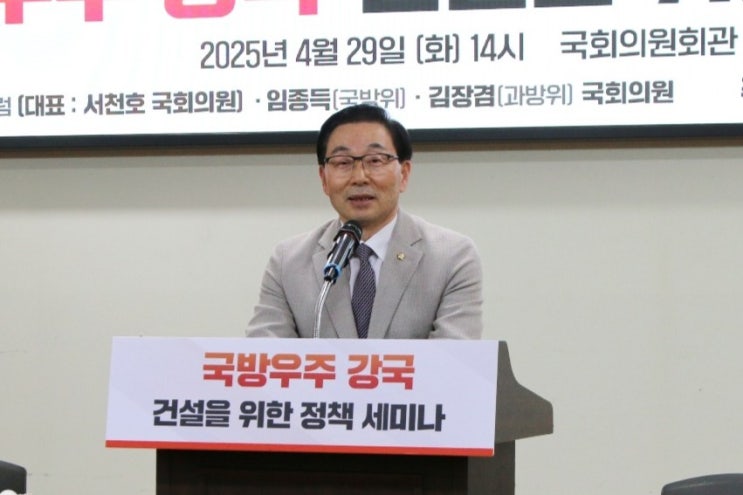 [다바뉴스] 서천호 “사천 중심의 <b>우주항공</b>산업클러스터 <b>육성</b>... 