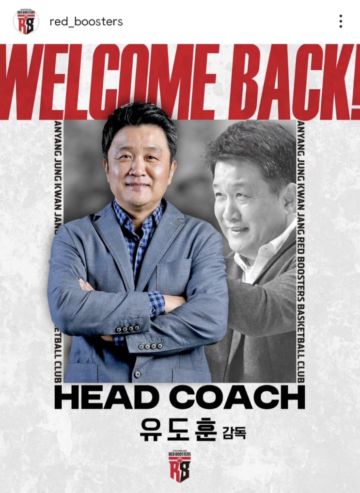 안양 <b>정관장</b> 레드부스터스, <b>유도훈</b> 신임 <b>감독</b> 선임