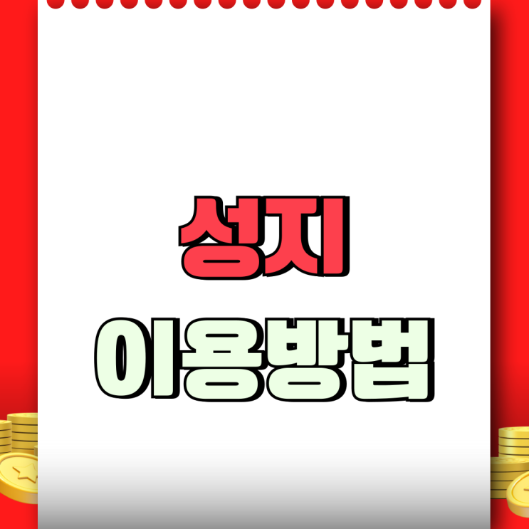  울산 북구 휴대폰 성지 이용 방법 쉽게 알아보기