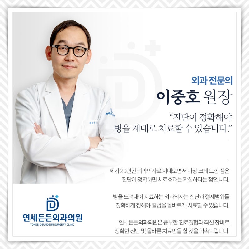 병점하지정맥류발거술: 다리 통증과 붓기, 치료의 시작