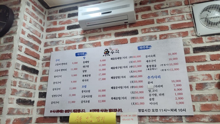  [서울 강북구] 수작 - 온 가족이 좋아하는 생선구이
