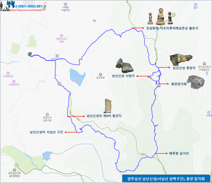   경주남산 서남산 장창곡 남산신성 구간, 서창지, 중창지, 윷판암각화 탐방