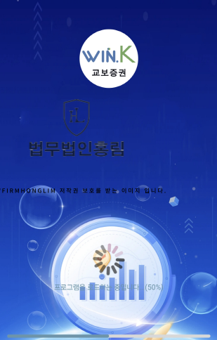  교보증권 사칭 수익 프로젝트 사기 피해 접수처 안내