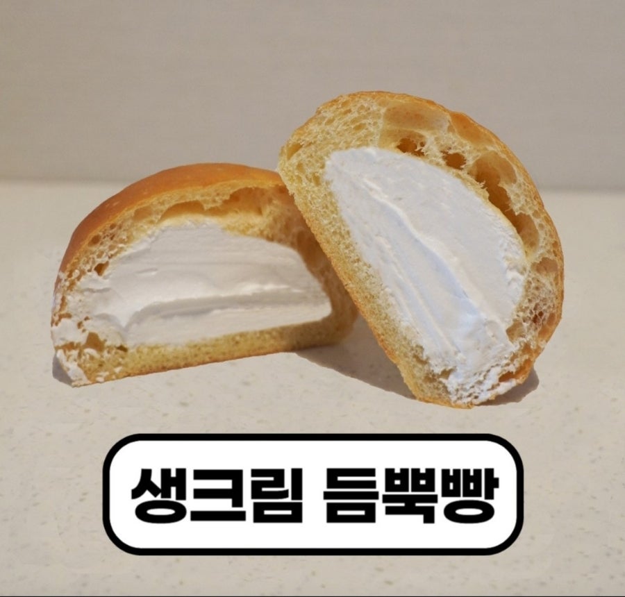 빵집오빠 초월점 사진 4