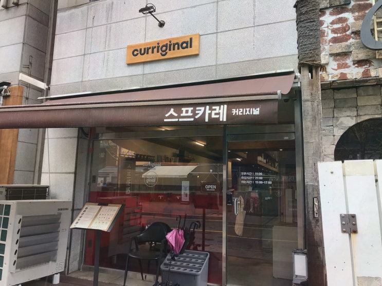  커리지널 일산점, 일산일식맛집에서 즐기는 특별한 일본식 카레
