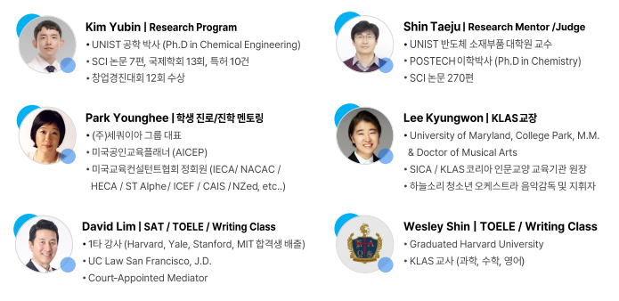 국제학교 학생들의 <b>아이비리그</b> 명문대 <b>입학</b> 준비 STEM... 