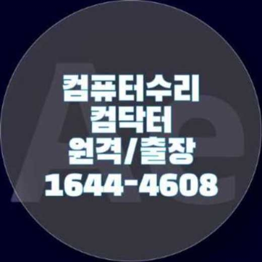  김해시 컴퓨터 문제 해결사: 당신의 모든 프로그램 설치와 PC 관리의 시작