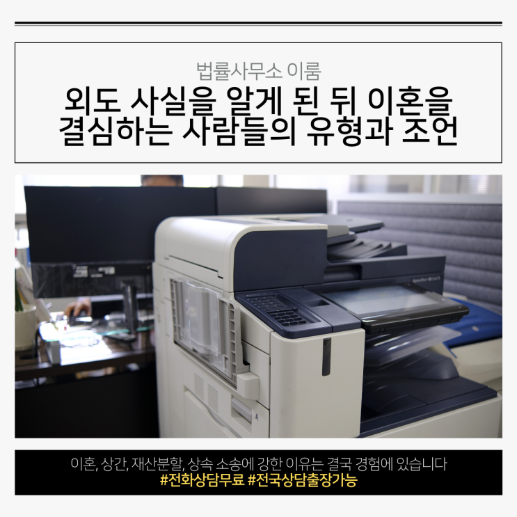  외도 사실을 알게 된 뒤 이혼을 결심하는 사람들의 유형과 조언
