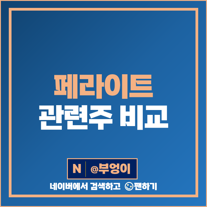 희토류 대안 페라이트 관련주 알엔투테크놀로지 주가 케스피온 삼화전기 주식 희토류 대안 페라이트 관련주 알엔투테크놀로지 주가 케스피온 삼화전기 주식