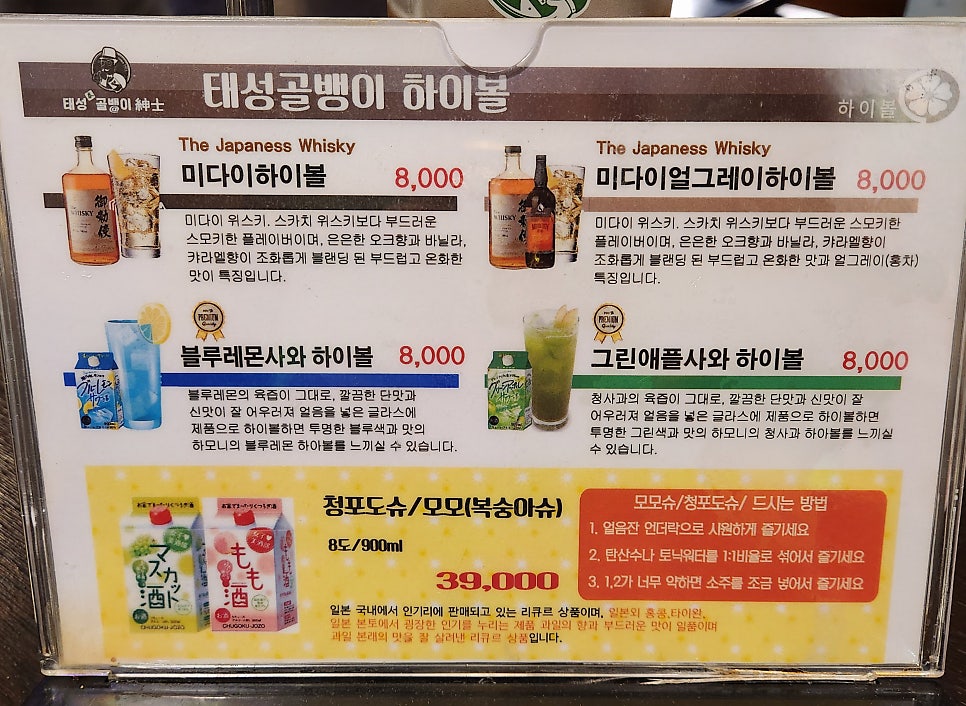 태성골뱅이 덕은점 사진 5