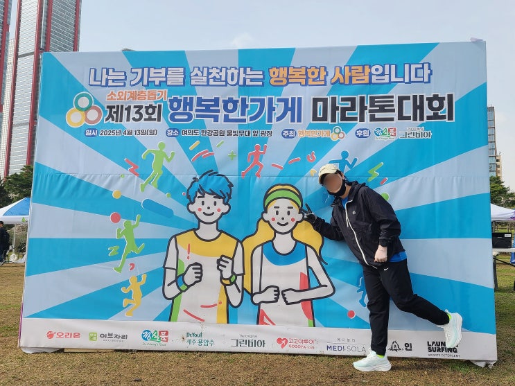  마라톤준비물, 5km 달리기 초보 러닝 준비물 팁