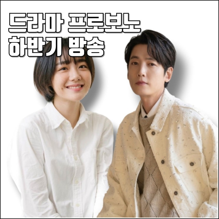 tvN 법정 드라마 <b>프로보노</b> <b>정경호</b> 소주연 캐스팅 정보 하반기... 