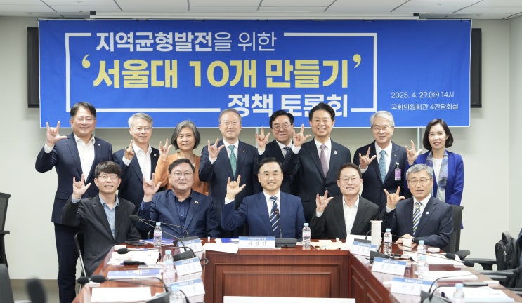 “거점 국립대학을 서울대 수준으로 육성해야”