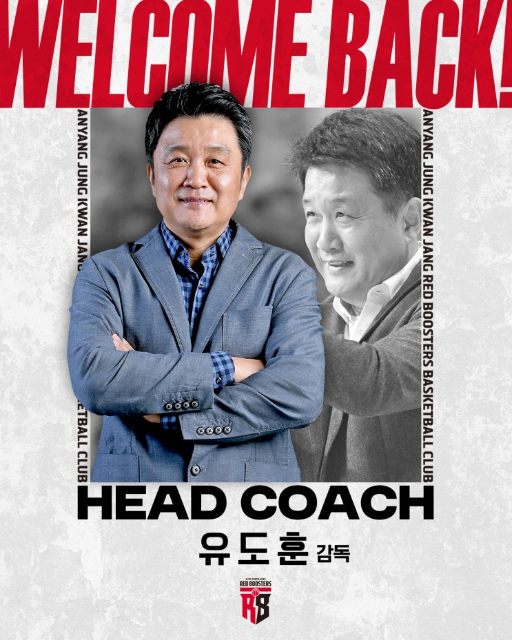 17년 만에 안양 컴백, <b>유도훈 감독</b> <b>정관장</b> 사령탑 선임