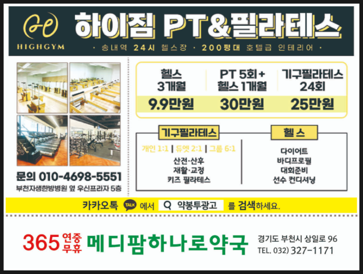  제이디미디어 약국봉투광고 - 소상공인 마케팅 추천