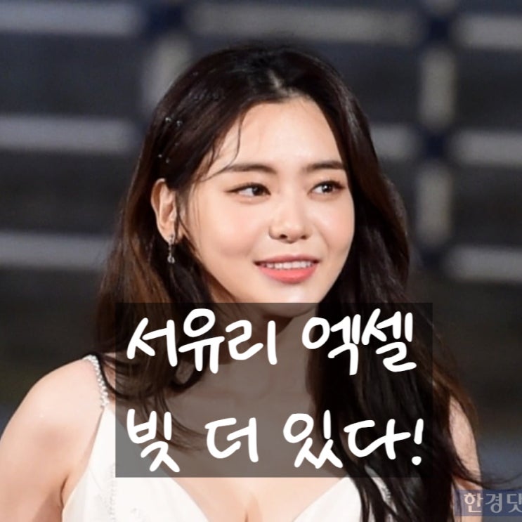  서유리, 엑셀 방송 이유! 남편 빚 또 있다! 눈물고백. 이혼·SOOP 근황 총정리.