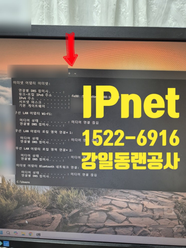  강일동랜공사 사무실 모뎀, 공유기 신호 구분 작업 사례입니다.