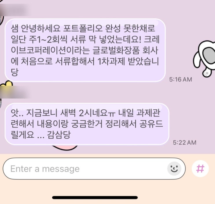  아 마케팅 포지션 내일 마감이라고요? 하지만 괜찮아요 하루만에 준비 쌉가능이에요