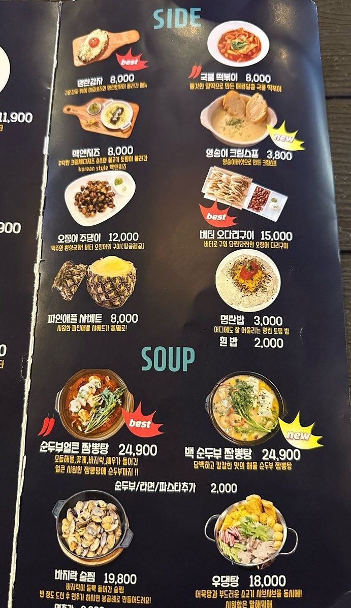 심야스테이크 송죽점 사진 4