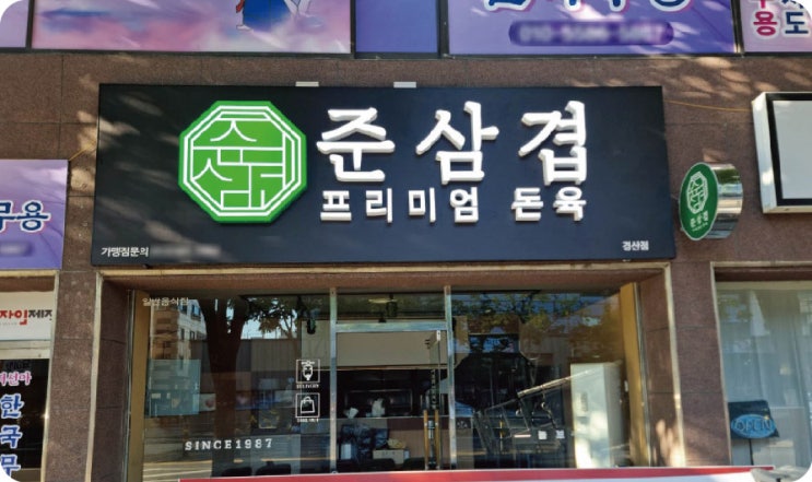  대구간판 조명간판 어떤 곳에 사용하는 것이 좋을까?