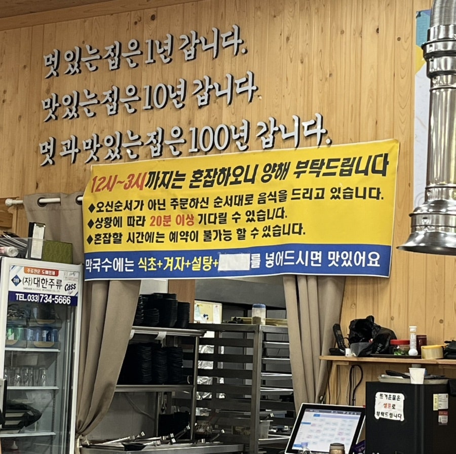 Songammakguksu photo 3