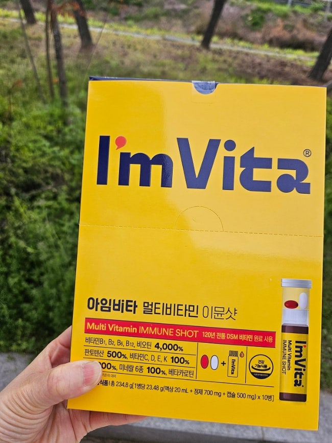 아임비타 멀티비타민 이뮨샷 10병 성분 솔직 리뷰! 선물 추천