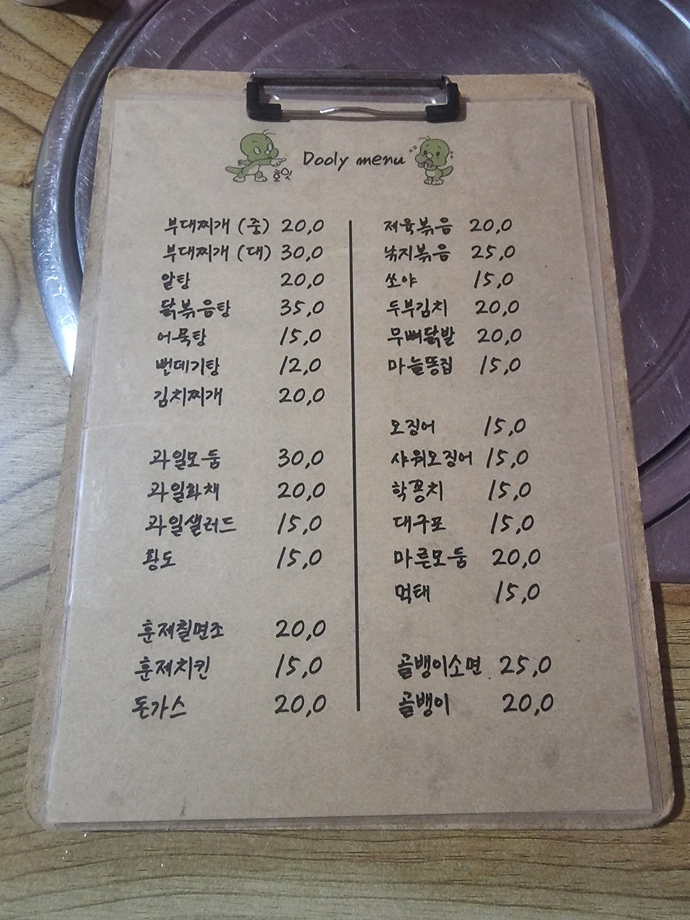 둘리호프 사진 5