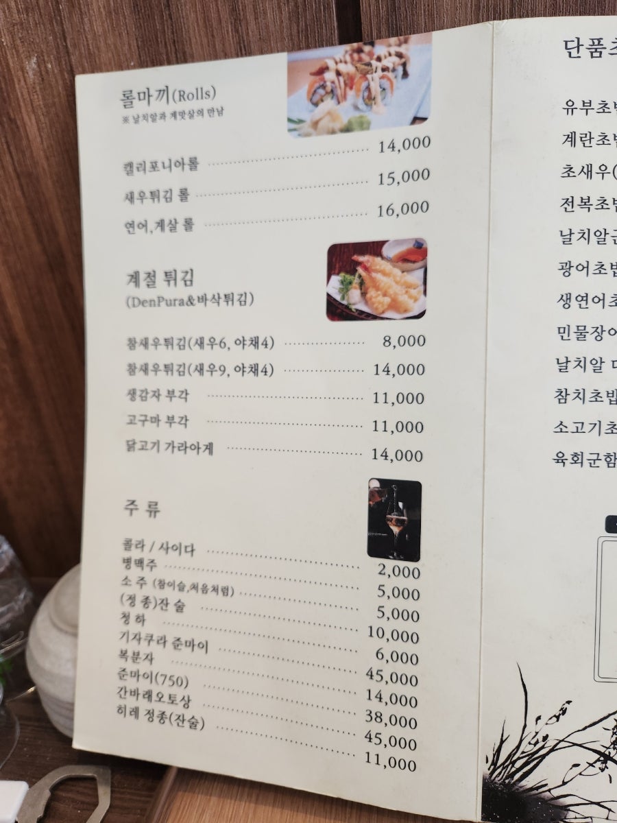 스시순 사진 6
