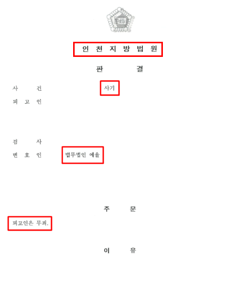 무면허음주 운전단속 법적조력은