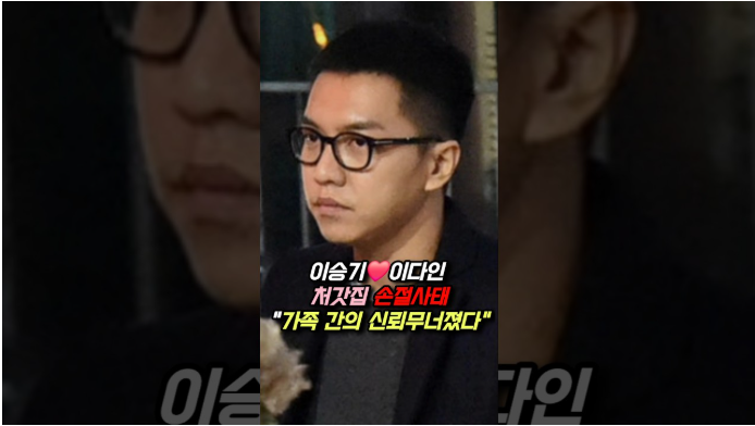 <b>이승기</b>, 처가 두둔하다 끝내 손절…<b>장인</b> <b>구속</b> "<b>주가조작</b> 연루"